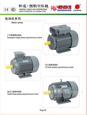 恒克機(jī)械專(zhuān)業(yè)異步電機(jī) 220V單相與三式異步低噪電機(jī)的核心優(yōu)勢(shì)與應(yīng)用